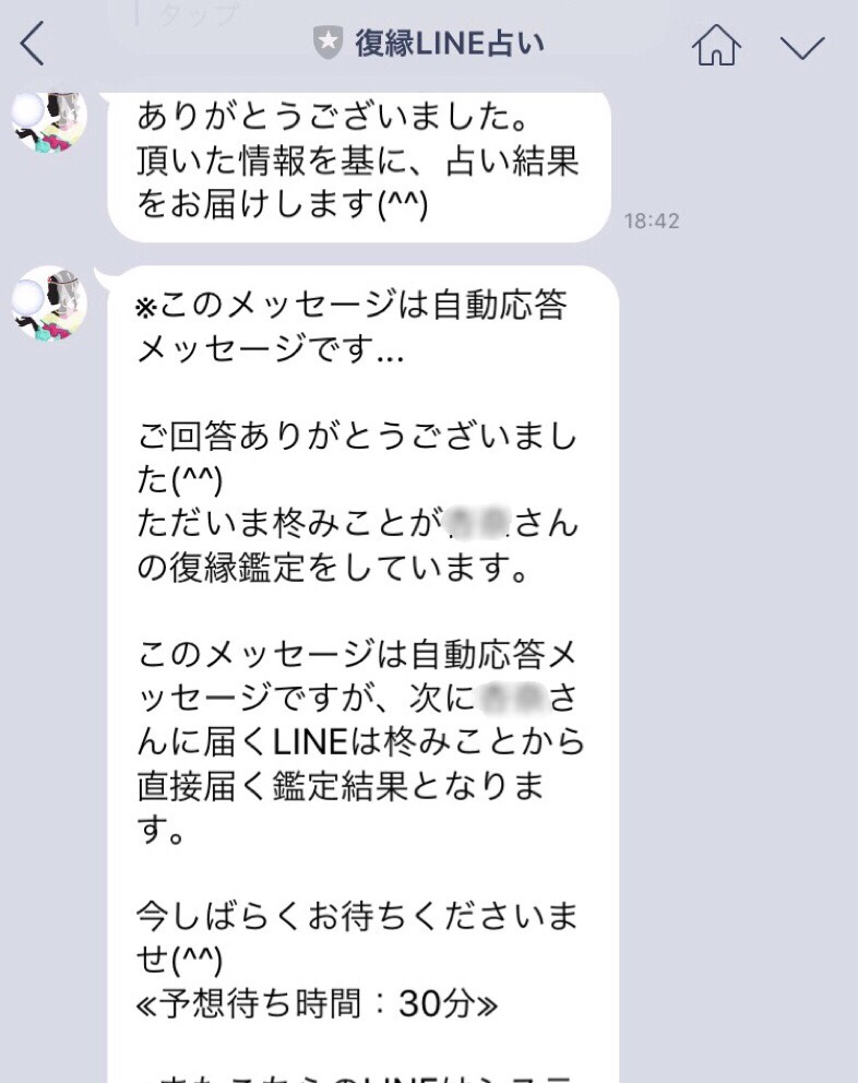 復縁占い体験談 無料line復縁占いで復縁鑑定してもらった結果 復縁ホスピタル