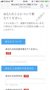 復縁占いアンケート