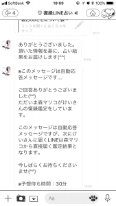 復縁LINE 待ち