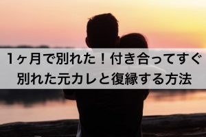 年越しの復縁 別れてから数年後でも復縁はできる 復縁ホスピタル